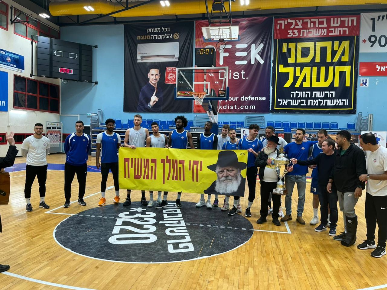 ההחלטה שהביאה את הגביע לקבוצת הכדורסל